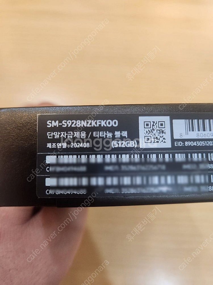 삼성 갤럭시 S24울트라 512기가 블랙티타늄 자급제 ...--1