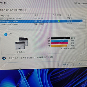 삼성 SL-C483W + 정품 토너 팝니다