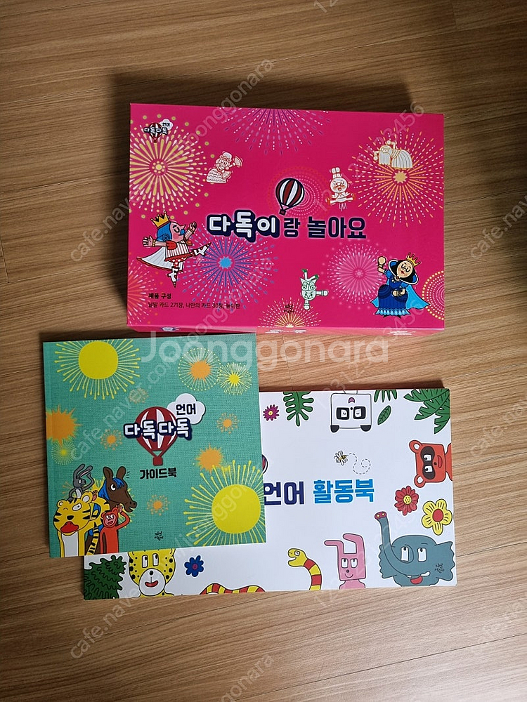 다독다독 언어--2