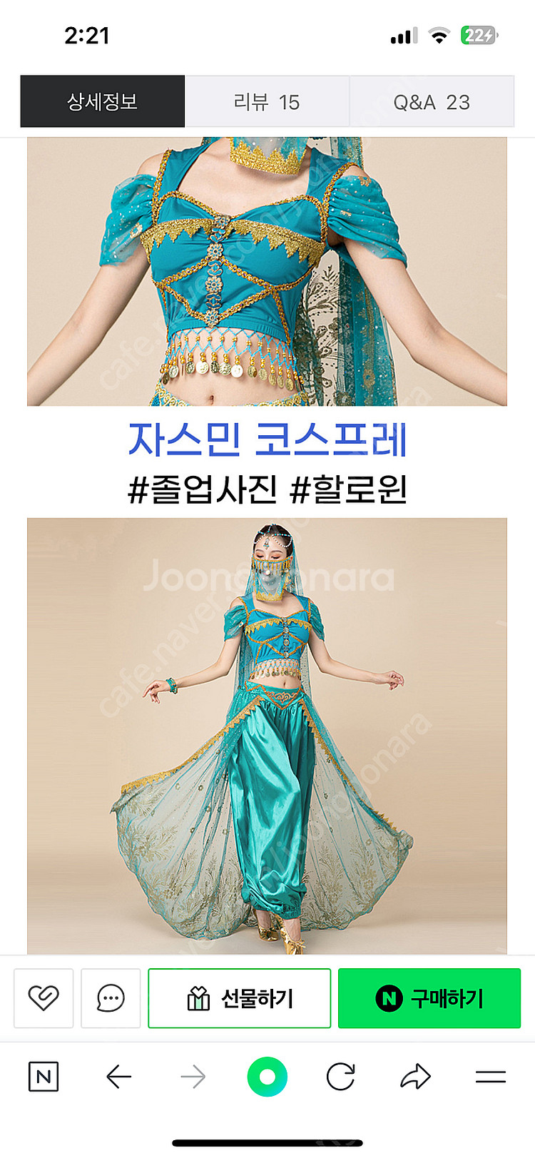 알라딘 자스민 공주 졸사 코스프레 할로윈 벨리 의상 팝...--0