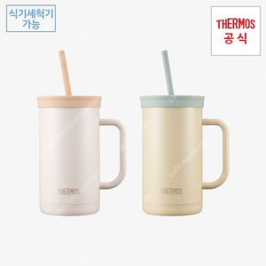 써모스 더 콤팩트 스트로 컵앤텀블러 720ml 크림 미개봉새상품 팔아요