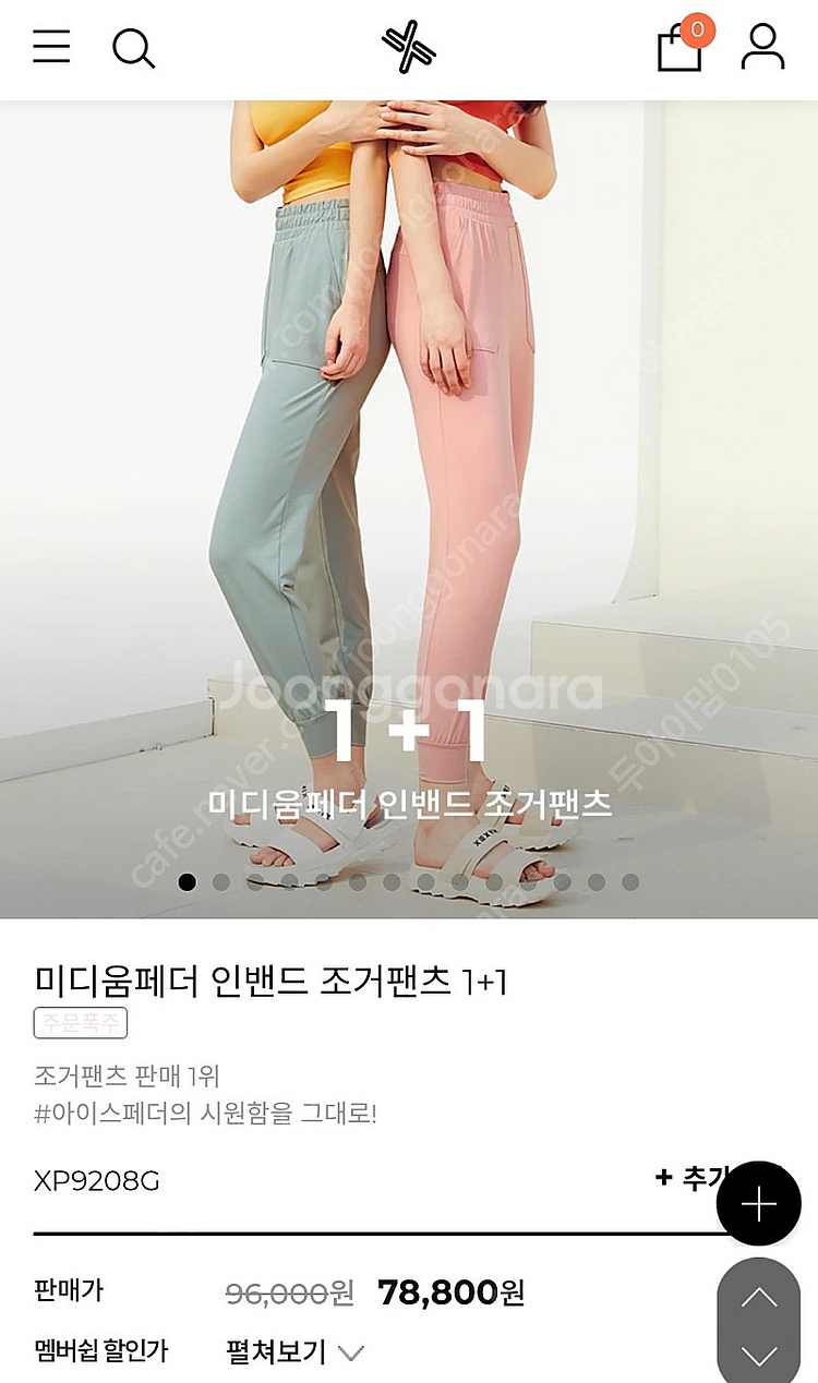 젝시믹스 조커팬츠1+1--0