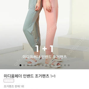 젝시믹스 조커팬츠1+1