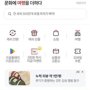 컬처캐쉬 15만팔아요