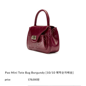 아포아 Pao Mini Tote Bag Burgundy 토트 미니 백