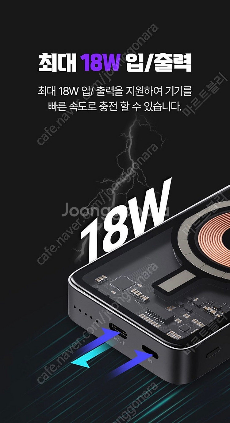 밸류엠 고속 무선충전 투명 맥세이프 보조배터리 5000...--3