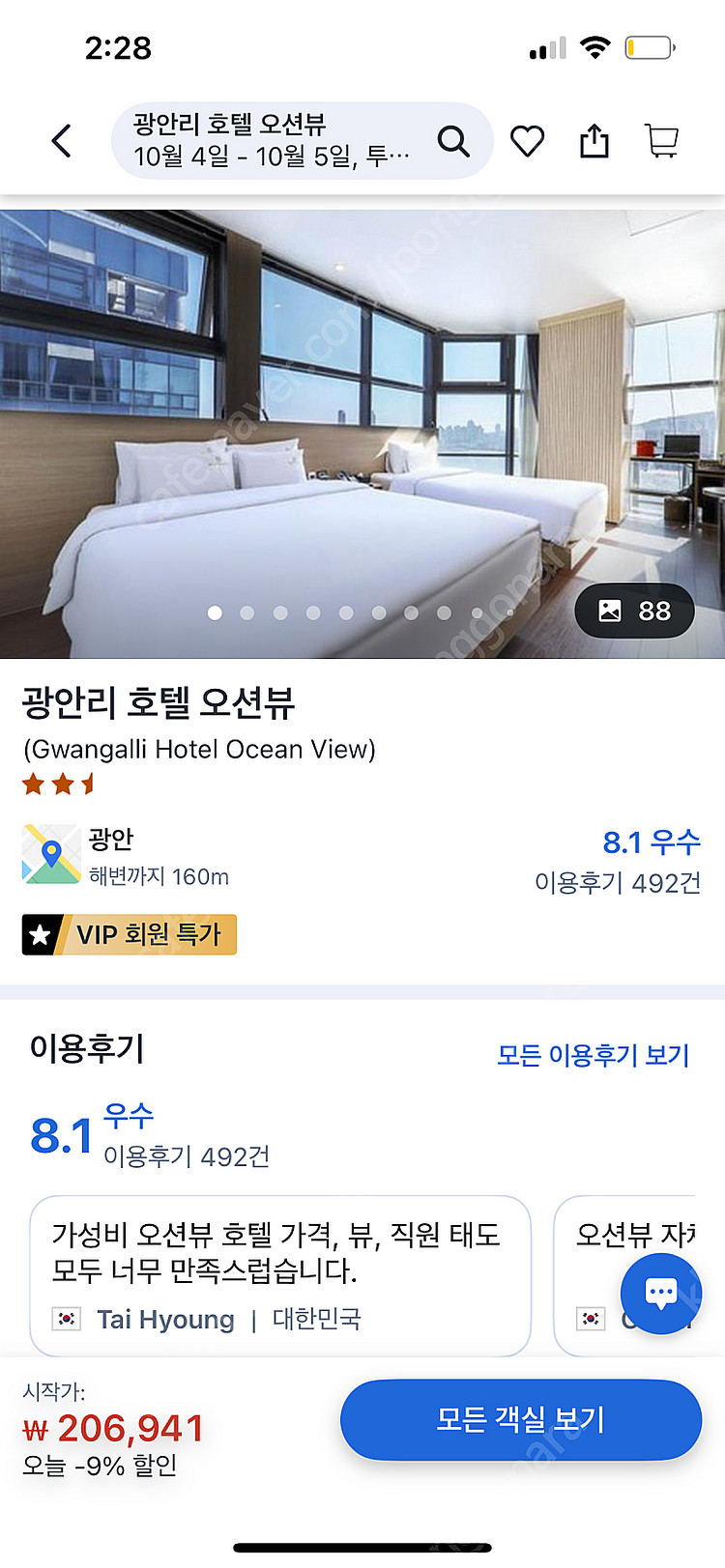 광안리 호텔 10/4-5--0