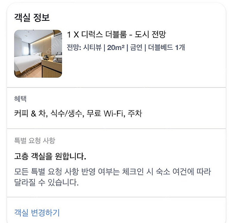광안리 호텔 10/4-5--1