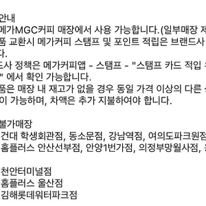 메가커피 메가리카노