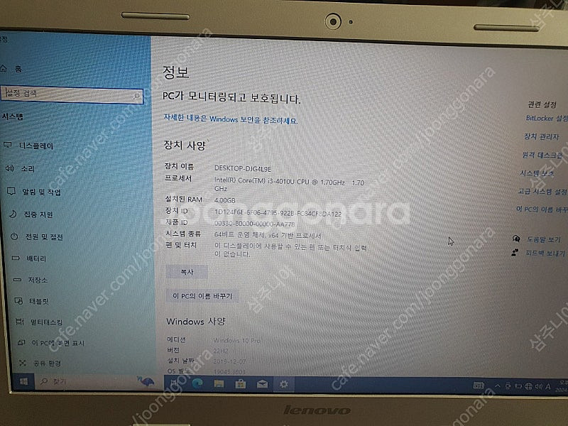 레노버 아이디어패드410--1