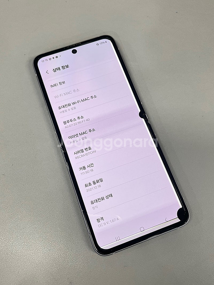 갤럭시Z플립3 퍼플 256G 민팃용 부품용 서브용 게임...--4