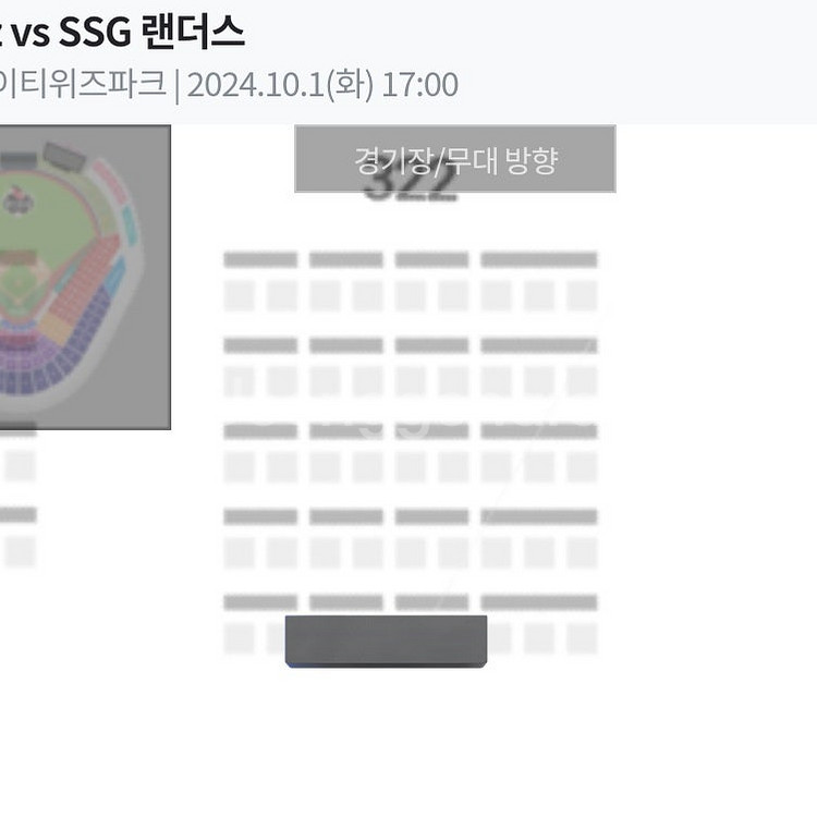 10/1 화요일 KT SSG 타이브레이크 지니TV존 테...--0