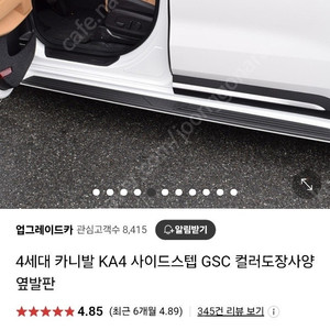 4세대 카니발 gsc 사이드스텝 ka4 순정 보조 옆발판 블랙 팝니다