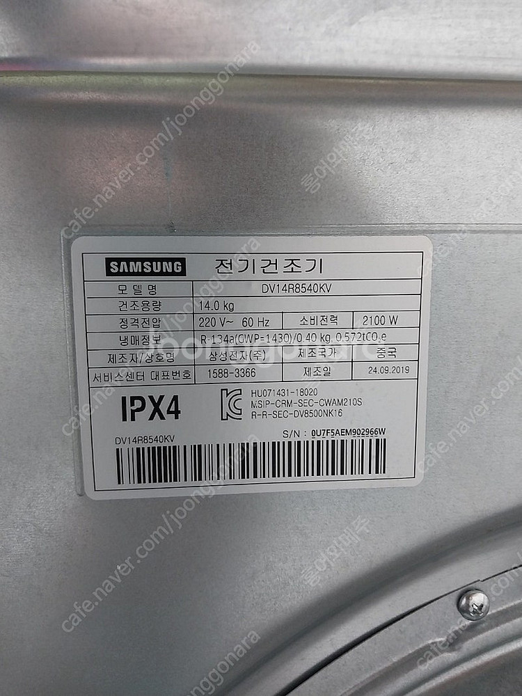 광주 삼성그랑데 건조기 14kg (DV14R8540KV...--2