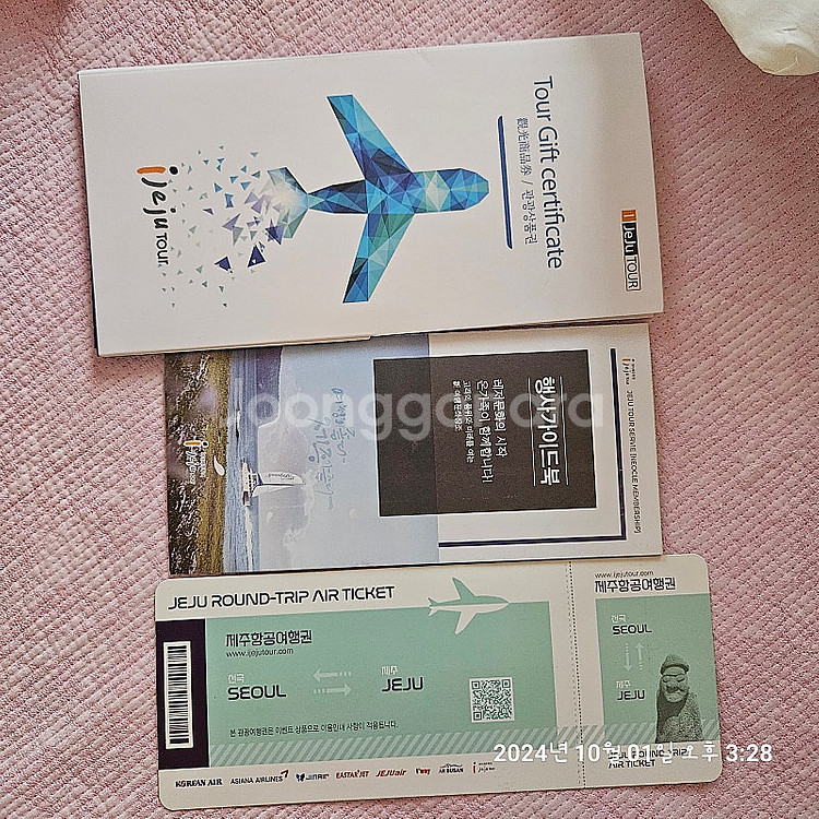 아이 제주 항공 관광 티켓 판매합니다.!!!--0