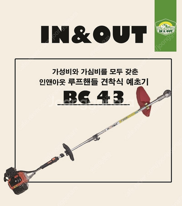 (인앤아웃 예초기)고출력 원핸들 분리형 견착식 43cc...--1