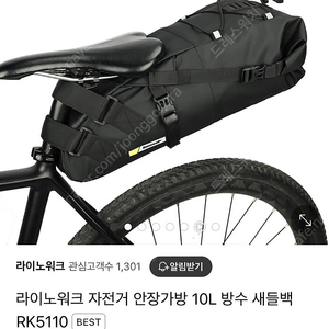 라이노워크 국토종주용 안장가방 10L