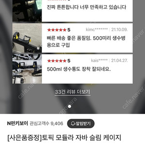 토픽 자바 물통 케이지