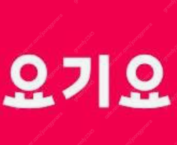 다이소 천원권 , 지니뮤직 3백회 ,이디야 아메리카노 ...--0