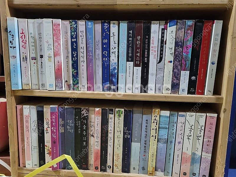 [택포] 대여점용 중고책 사랑에 빠져선 안 될 남자 판...--1