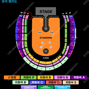 [원가양도] 콜드플레이 4.16(수) 1층 지정석 S 2연석