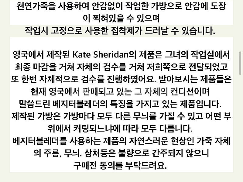 새상품 영국 kate sheridan 가죽백 르꼬드아쉬--6