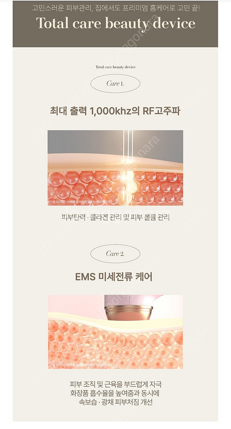 [벨로큐어]LED고주파 마사지기 풀세트 판매--5