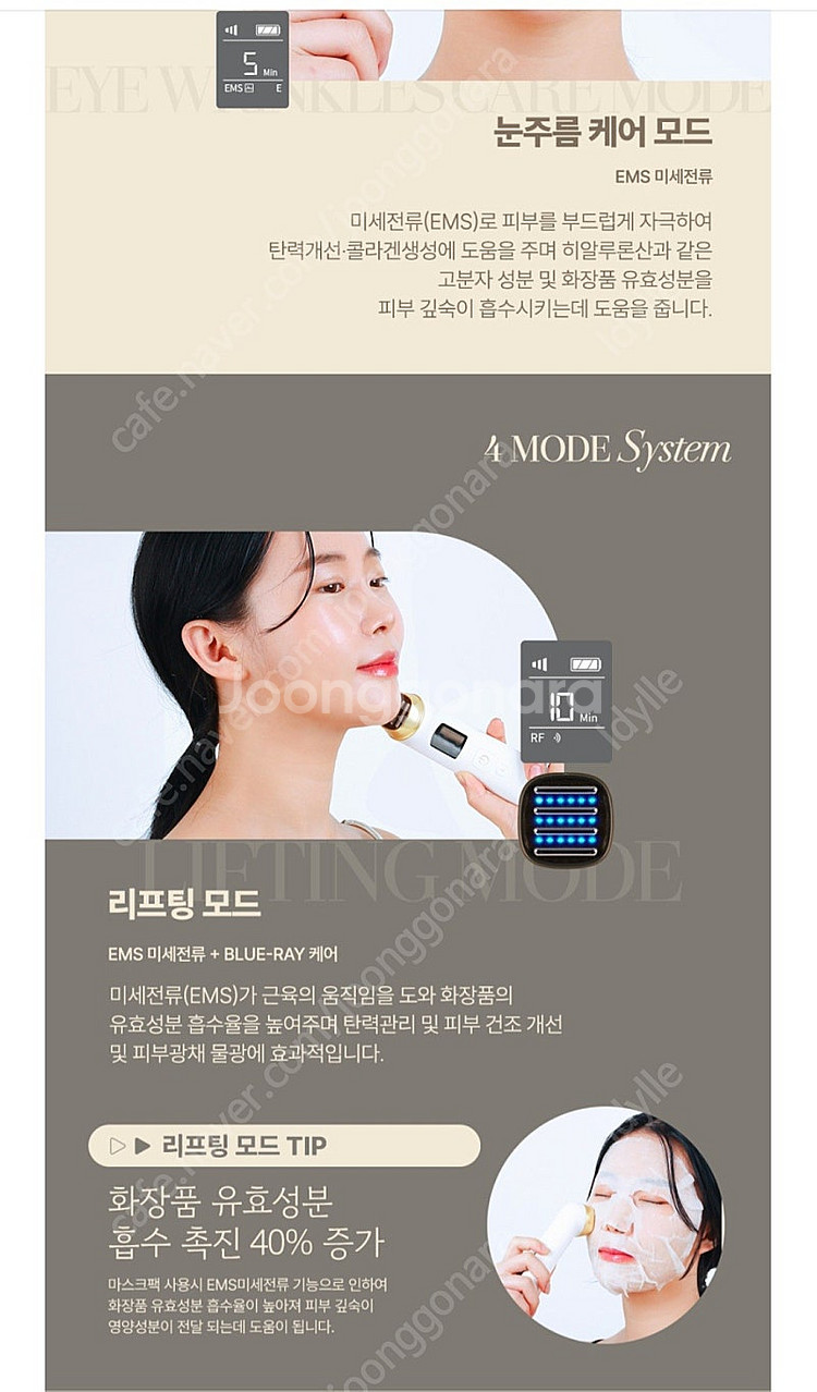 [벨로큐어]LED고주파 마사지기 풀세트 판매--7