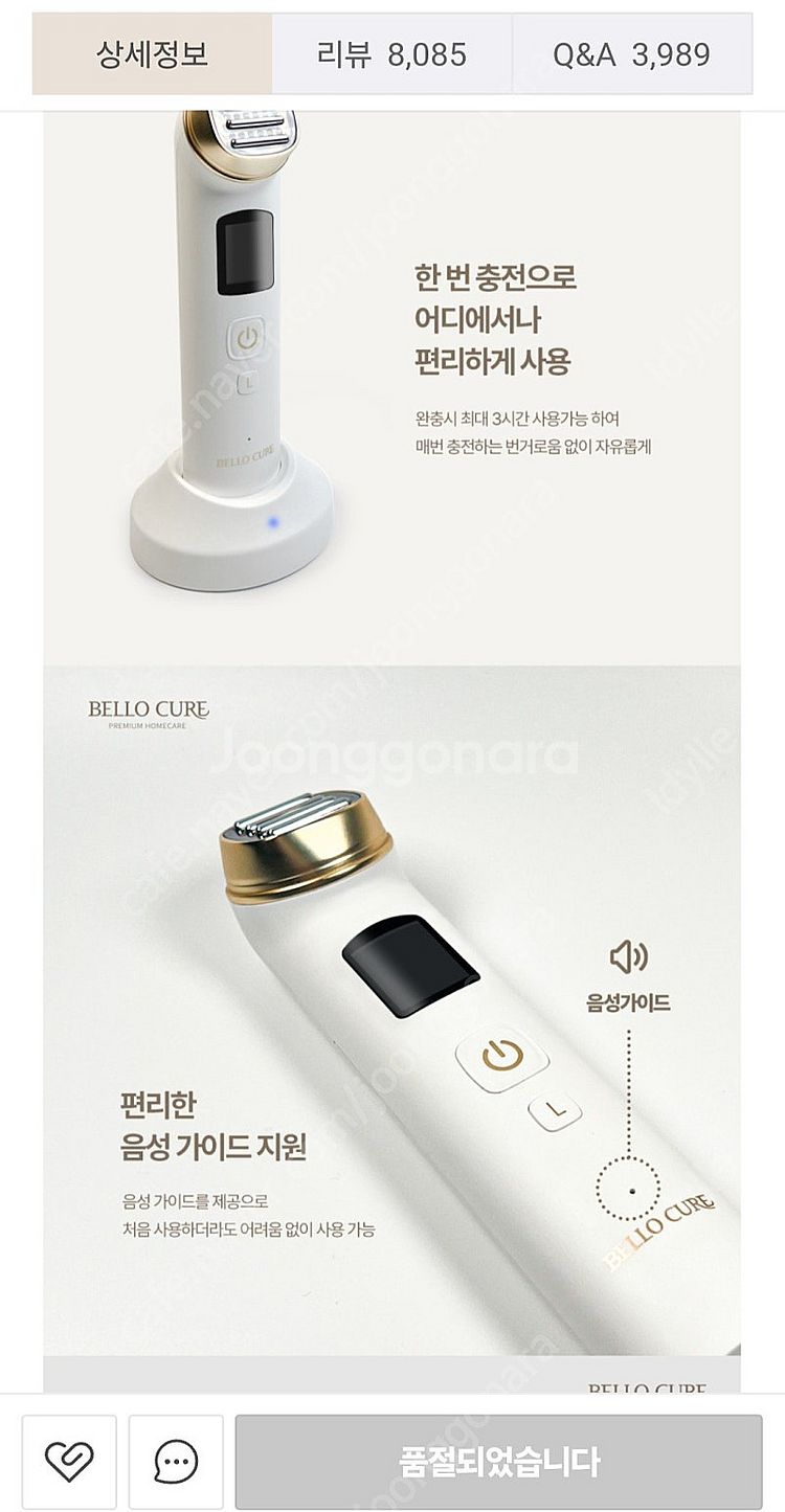 [벨로큐어]LED고주파 마사지기 풀세트 판매--8