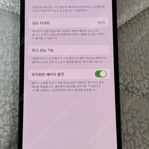 아이폰 13/128기가 알파인그린/배터리 성능 96%판매