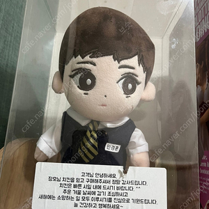 버즈 민경훈 장모님치킨 인형 쌈돌이 팝니다