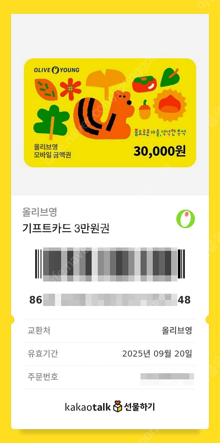 올리브영 기프트카드 3만원권--0