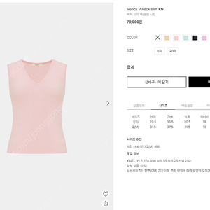 [R2W, 레디투웨어] Verick V neck slim KN