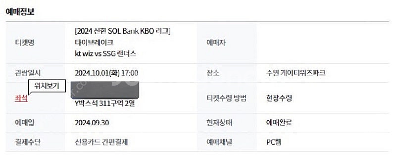 <최저가> 10/1(화) KT vs SSG 타이브레이크...--0