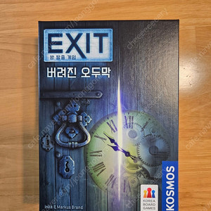 방탈출 보드게임 엑시트 EXIT 버려진 오두막