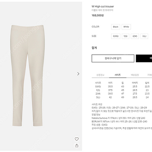 [R2W, 레디투웨어] W High cut trouser