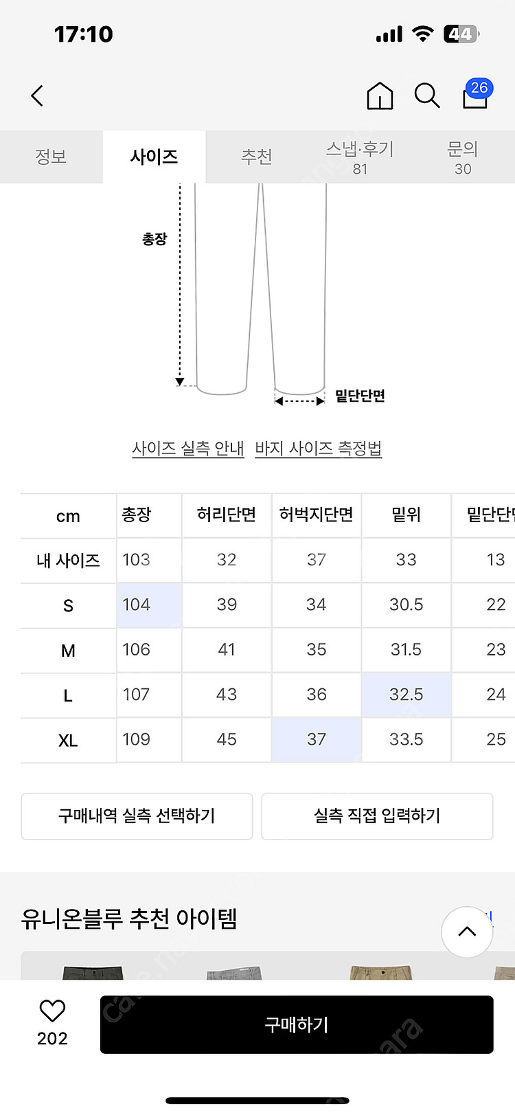 유니온블루 레플리카 카고팬츠v2 블랙 XL--1