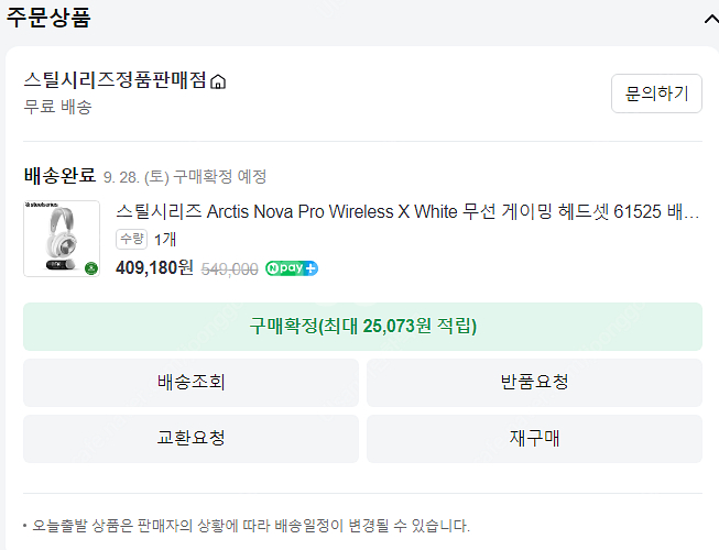 스틸시리즈 아크티스 노바 프로 무선 화이트 (Arcti...--1