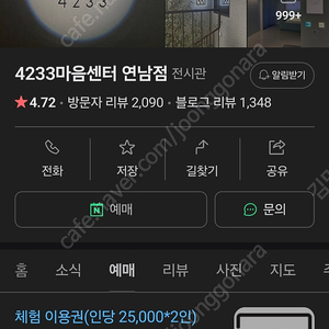 4233 마음센터 홍대 10월 1일꺼 삽니다