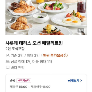 (가격인하)롯데 호텔 제주 10월4일~10월7일 3박 팝니다