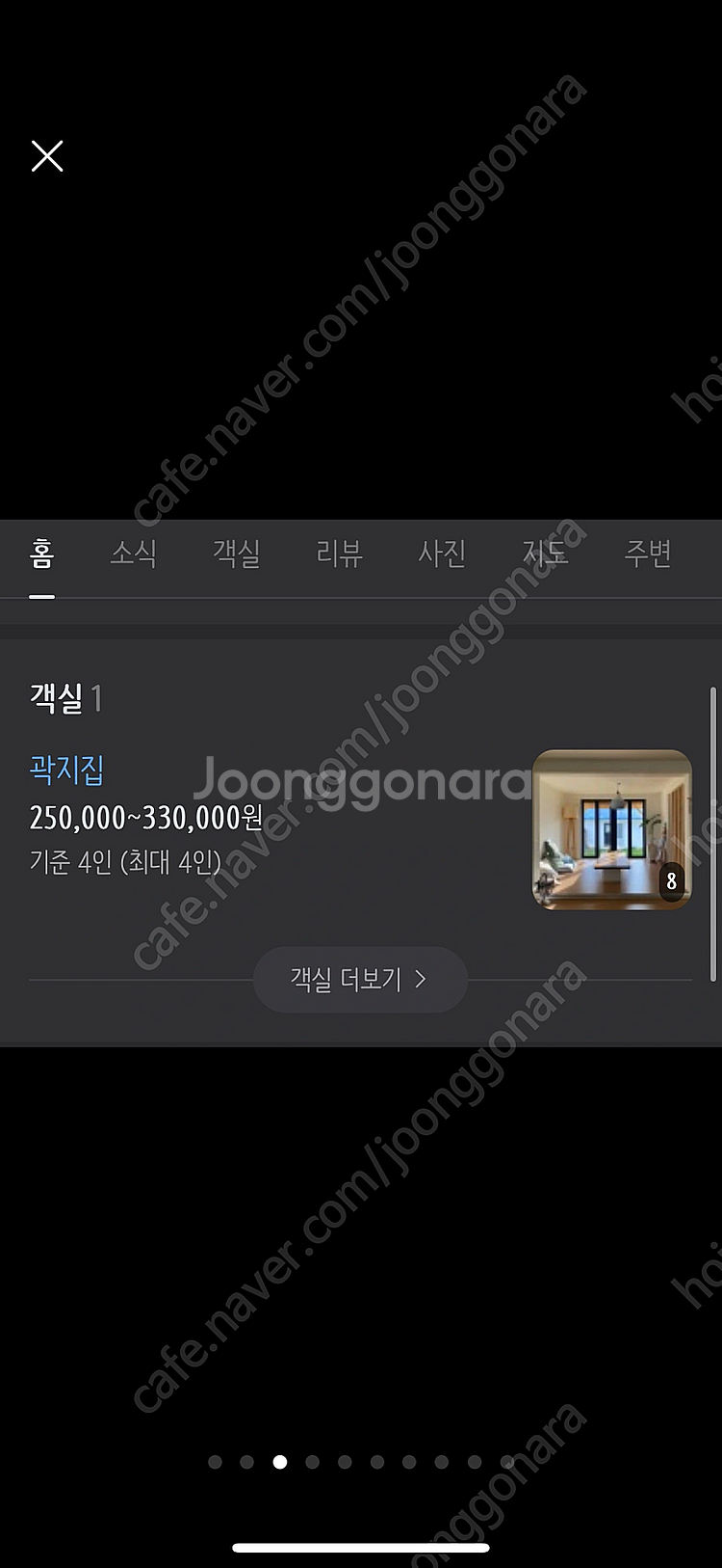 10/4 제주 숙소 숙박 독채 곽지집 1박 양도합니다(...--2