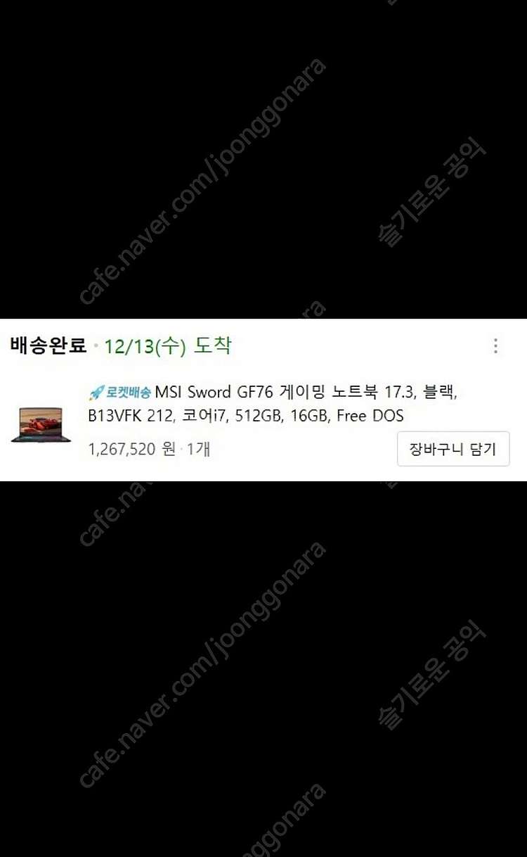MSI게이밍 노트북 GF76--4