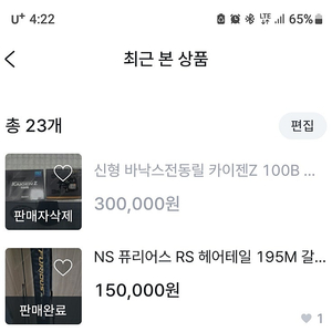 전동릴 카이젠Z 100B 사기 조심