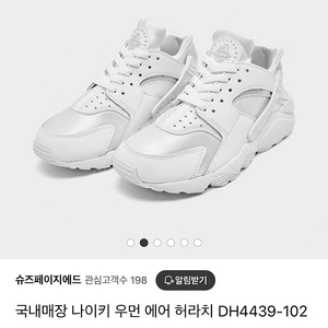 나이키 에어 허라치 우먼 240 새상품