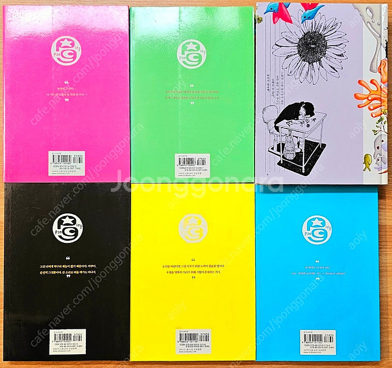 [무배] 마츠모토 타이요 아트북 철콘 근크리트 핑퐁 고...--5