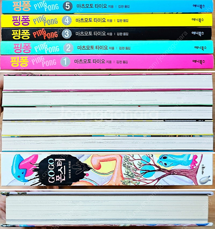 [무배] 마츠모토 타이요 아트북 철콘 근크리트 핑퐁 고...--6