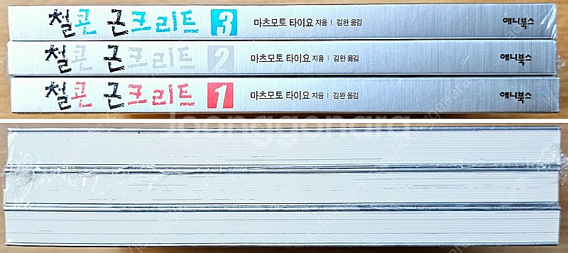 [무배] 마츠모토 타이요 아트북 철콘 근크리트 핑퐁 고...--8