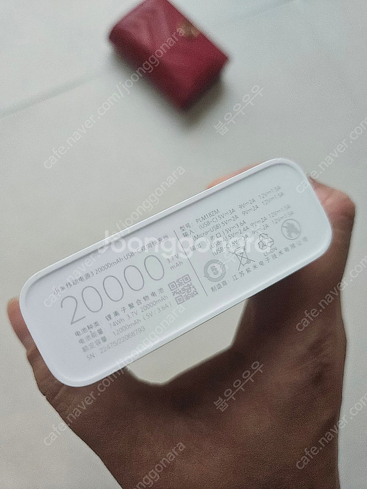 20000mh 보조배터리--0