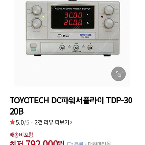 TOYOTECH 파워서플라이 TDP-3020B