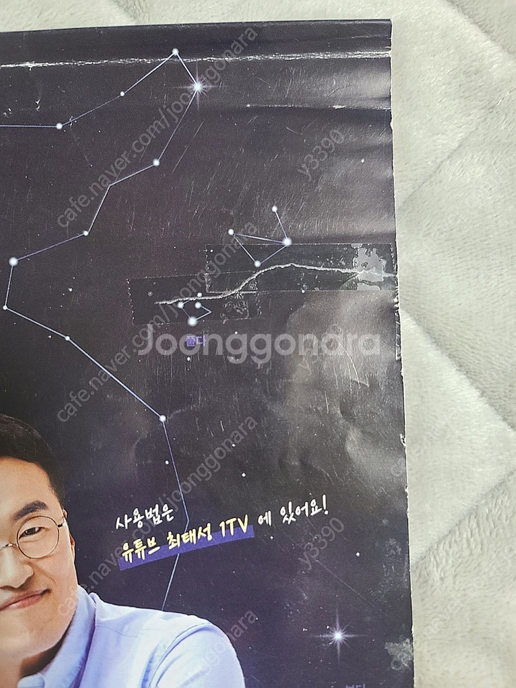 별별 한국사능력검정시험 수험서 판매합니다.--1
